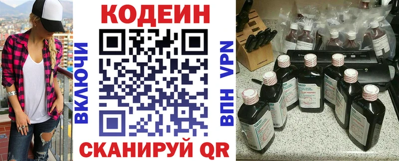 Codein напиток Lean (лин)  хочу наркоту  Серов 