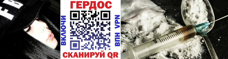Героин VHQ  Серов 