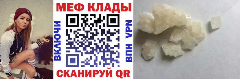 Меф mephedrone  omg ссылка  Серов 
