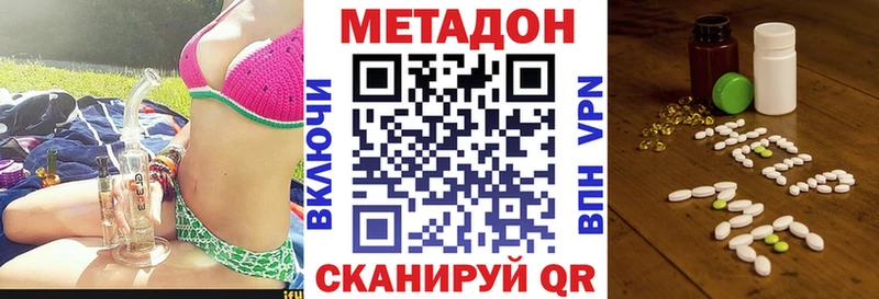 МЕТАДОН белоснежный  mega как войти  Серов 